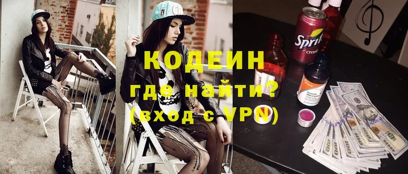 Codein Purple Drank  где купить наркотик  Спасск-Рязанский 